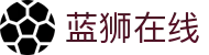 蓝狮在线·(产业集团有限公司)官方网站